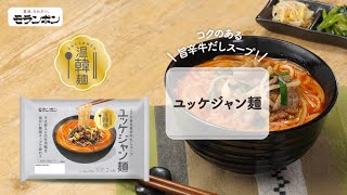 ユッケジャン麺