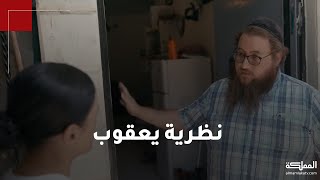 المستوطن يعقوب يفضح نظرية الاستيطان للاستيلاء على منازل الفلسطينيين في حي الشيخ جراح المستوطن يعقوب يفضح نظرية الاستيطان للاستيلاء على منازل الفلسطينيين في حي الشيخ جراح