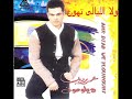 ولا الليالى تهون..عمرو دياب .. by zoka