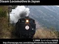 SL Express Train on the Oigawa Line SL Express Train on the Oigawa Line