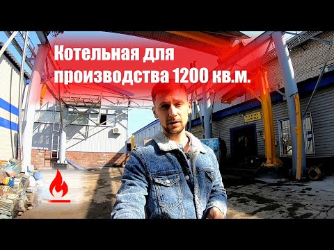 Газификация цехов в Екатеринбурге