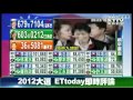 2012總統勝選，王世堅：周美青替馬加分