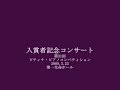 2008入賞者記念　五藤杏美＆浅野理奈／とんがりぼうしのマー …