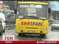 Видеоновость За препятствование движению маршруток придется заплатить большой штраф