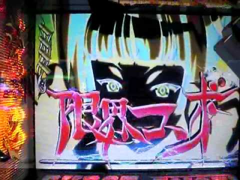 CRバーストエンジェル 限界コンボ999