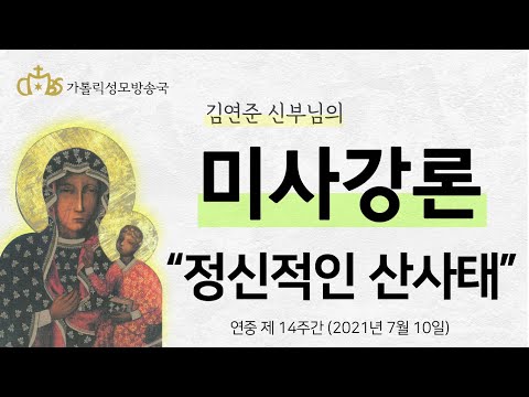  '정신적인 산사태' (2021년 7월 10일)