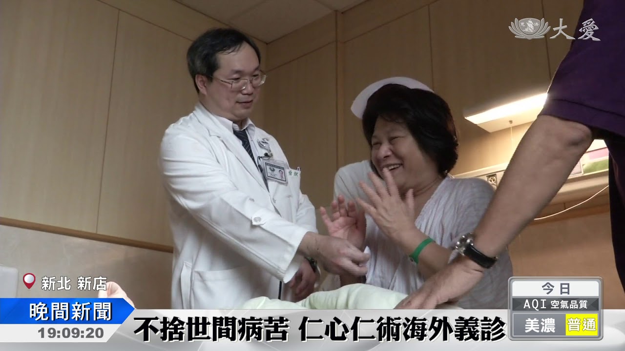 志為人醫守護愛 骨科權威曾效祖獲醫療貢獻獎