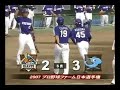 ファーム日本選手権読売ジャイアンツvs中日ドラゴンズ深田投手から中本２
