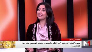 ابتسام: هادي هي المعاناة لي خلاتني ندخل للمستشفى