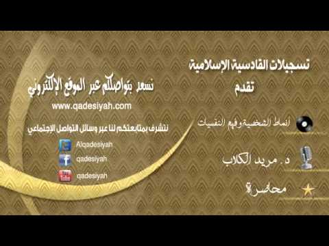 الدكتور مريد كلاب