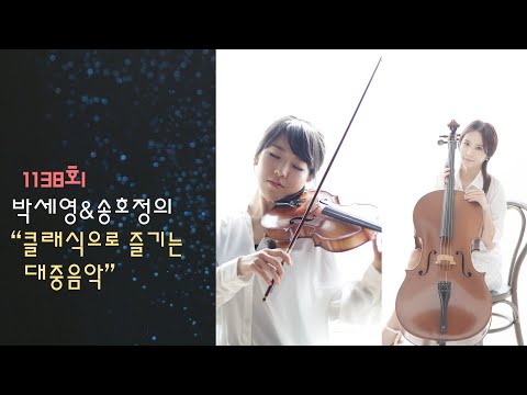 1138회 서초금요음악회