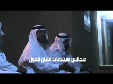 شبكة ومنتديات عليان في ضيافة بني واس (( ال سعد ))