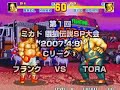Fatal Fury Special - Fight 4 Fatal Fury Special - Fight 4