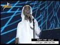 رابح صقر - وين إنت - حفلة عيد الفطر 2009