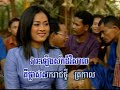 khmer music   songkran jea avey