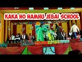 Download Kaka Ho Hamhu Jebai Program Bal Bodh Secondary Mp3 Song