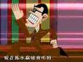 《你好阿扁》经典搞笑反对台独