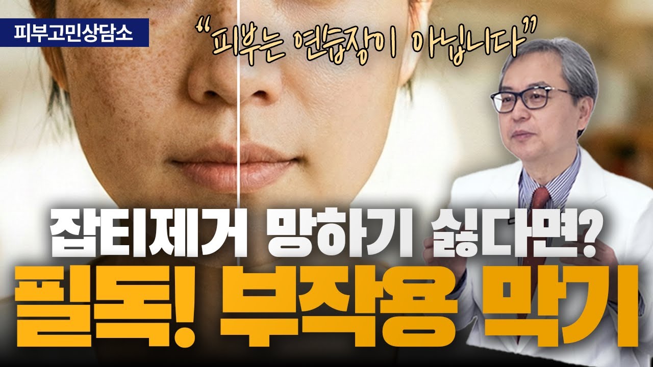 연세스타피부과 TV