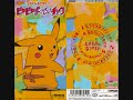 Click here to watch this video Pika Pika Massai Chu (Original Karaoke)