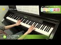 Click here to watch this video 二人いつまでも / Sonar Pocket : ピアノ（ソロ） / 中級