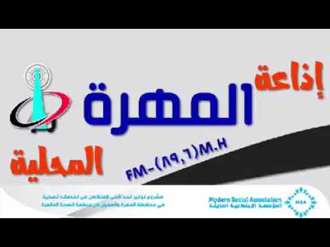 توقيع اتفاقية العمل المشترك ضمن مشروع توفير الحد الادنى من الخدمات الصحية في محافظة المهرة