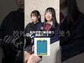 小学校にあった懐かしいもの #替え歌 #shorts