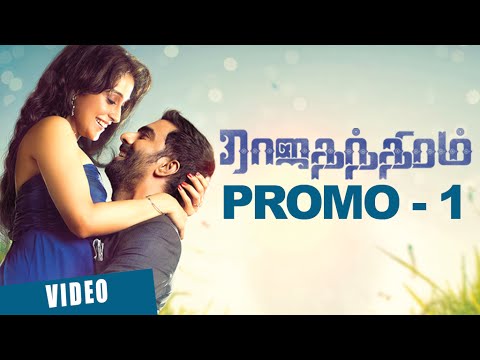 Rajathanthiram Tamil Full Movie Download