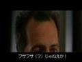 ジョン・マクレーンのバック・トゥ・ザ・フューチャーPART2