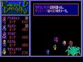 Emerald Dragon Ending PC-98 その１