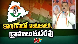 Telangana Congress Incharge Manickam Tagore Key Comments on Leaders