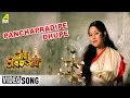 Bengali film Devotional Song Proncho Prodeep Dhupe... from the movie Baba Taraknath(1 month ago)