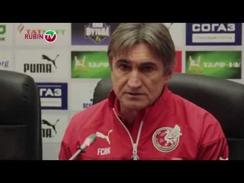 Рубин - Амкар. Пресс-конференция главных тренеров команд