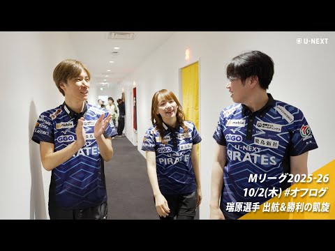 オフログ(メン限)