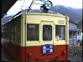 '９１　大井川鐵道　モハ３１１系