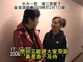 Ichirou Mizuki and Mitsuko Horie's message to Hong Kong fans for the coming Hong Kong Live to be held on 7 Feb 2009