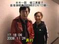 Ichirou Mizuki & Mitsuko Horie's message to HK fans 水木一郎 堀江美都子