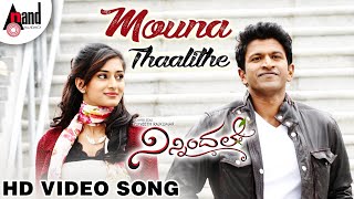 Ninnindale  Mouna Thaalithe  Kannada HD Video Song
