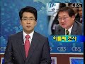[노컷TV]CBS노컷뉴스-8월13일방송