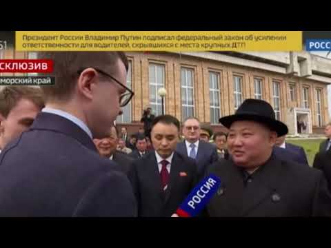 Nordkorea / Russland: Kim Jong-un ist in Russland ganz locker und spricht Klartext Nordkorea / Russland: Kim Jong-un ist in Russland ganz locker und spricht Klartext
