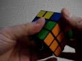 ルービックキューブのそろえ方パターン１/３