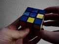 ルービックキューブのそろえ方パターン１/３