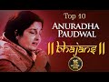 Anuradha Paudwal Bhakti Songs | Mata Ke Bhajans | Hindi Bhajans