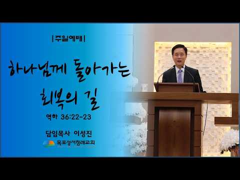 26년 7월 12일 주일설교말씀
