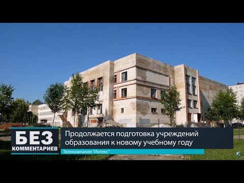 Без комментариев. 21.07.18. Продолжается подготовка УО к учебному году.