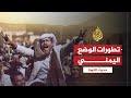 حديث الثورة - المشهد اليمني
