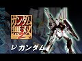[720p] Gundam Musou 2 (?????? 2) - PV2