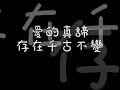 璽恩 伊甸園的誓言 with lyrics