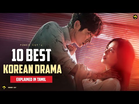 10 Best Korean Dramas(2020) | Explained in Tamil | Tamil dubbed | Power Cut