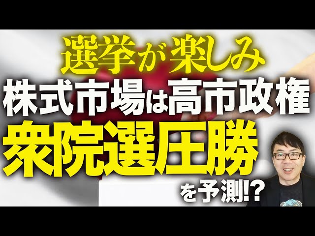 上念司『日米同盟を崩そうとする動きに警戒を』