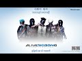 Big Bang – Ain't No Fun